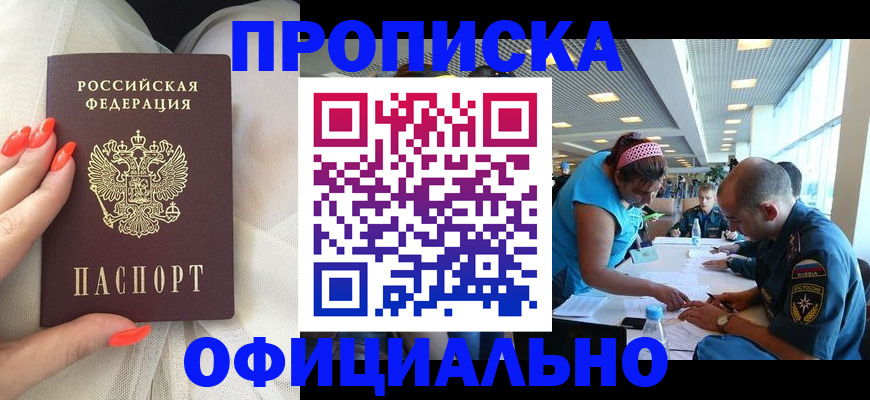 временная регистрация в Пензе